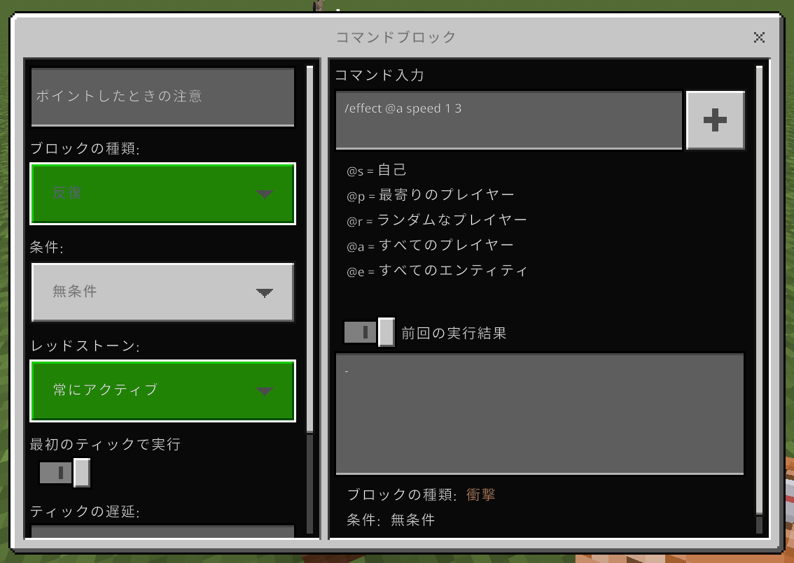 エフェクトコマンド効果付与でマイクラが違うゲームに Effect解説