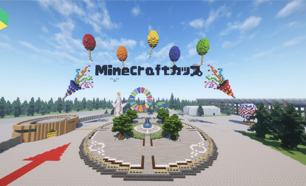 マイクラカップチーム初顔合わせ！