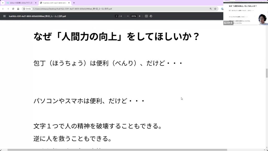 マイクラカップ活動_第1回の様子